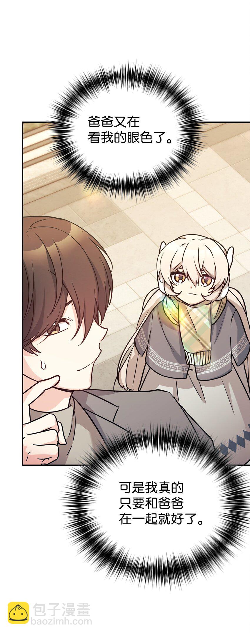 55 偶遇星探(1/2)-第56话