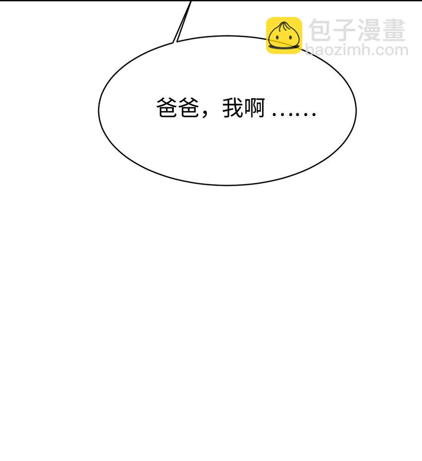 55 偶遇星探(1/2)-第56话