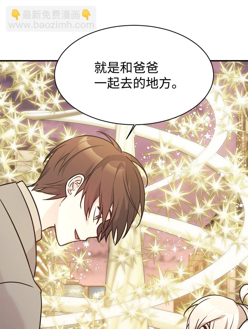 55 偶遇星探(1/2)-第56话