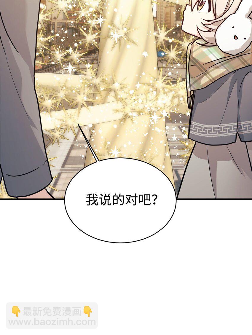 55 偶遇星探(1/2)-第56话