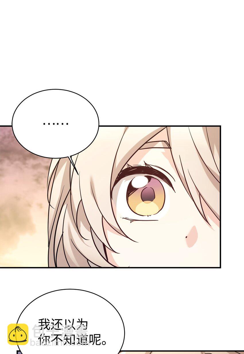 55 偶遇星探(1/2)-第56话