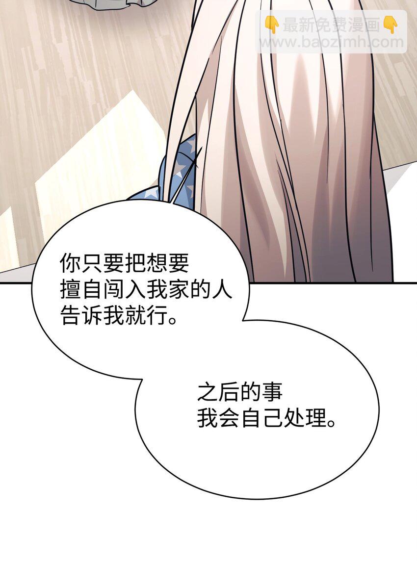 55 偶遇星探(1/2)-第56话