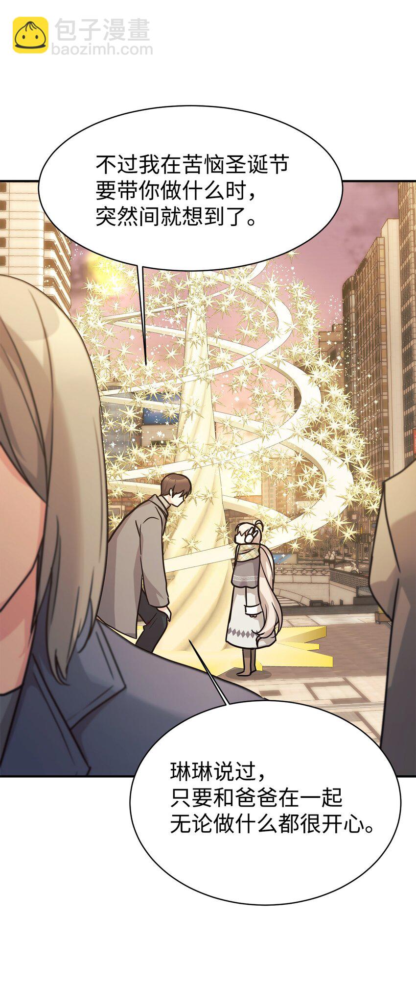 55 偶遇星探(1/2)-第56话