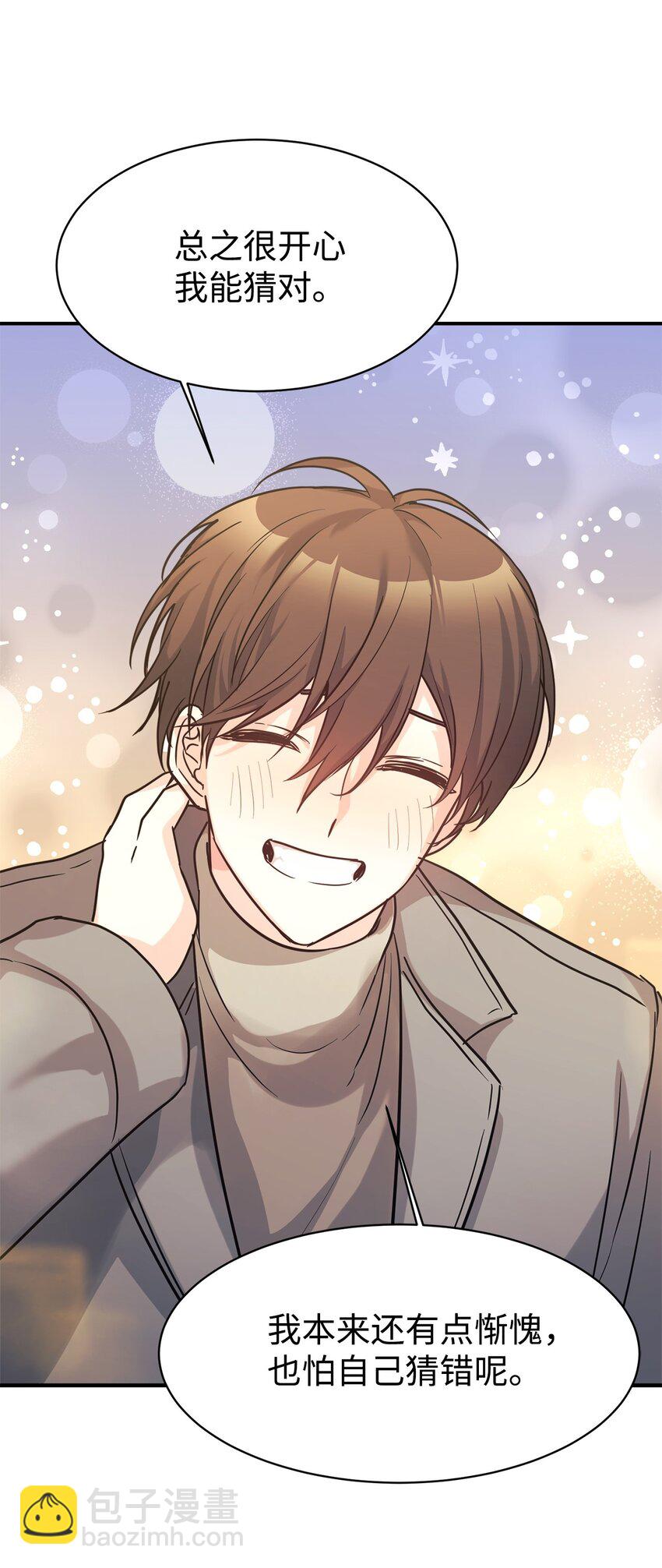 55 偶遇星探(1/2)-第56话