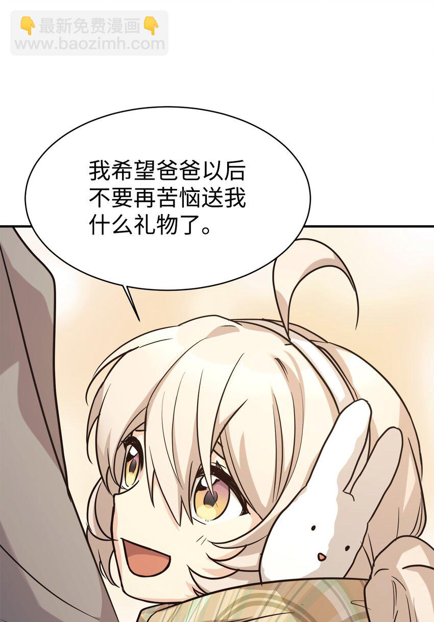 55 偶遇星探(1/2)-第56话