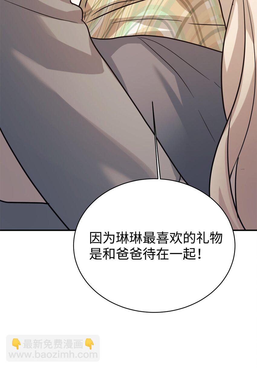 55 偶遇星探(1/2)-第56话