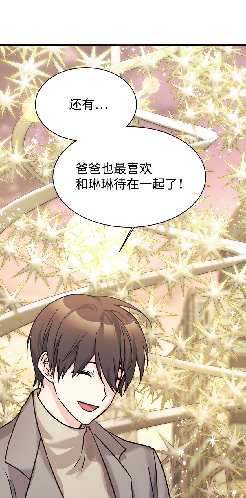 55 偶遇星探(1/2)-第56话