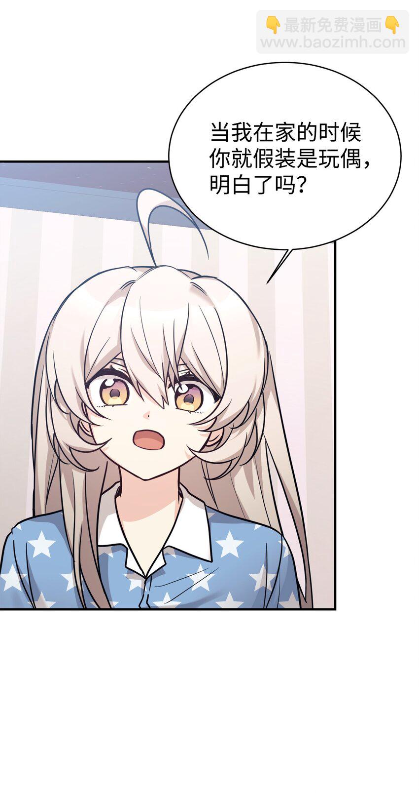 55 偶遇星探(1/2)-第56话