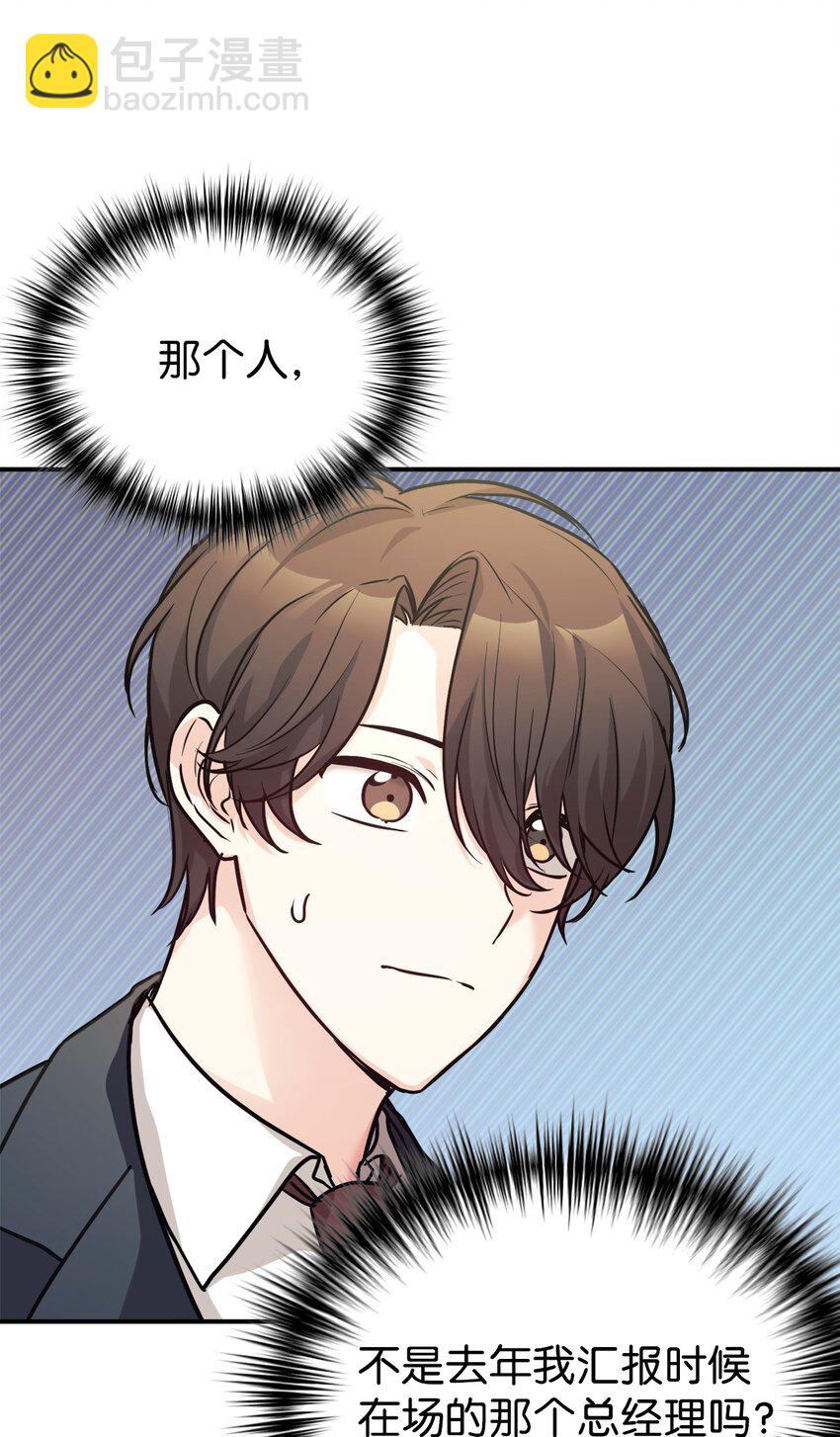 57 中大奖(1/2)-第58话