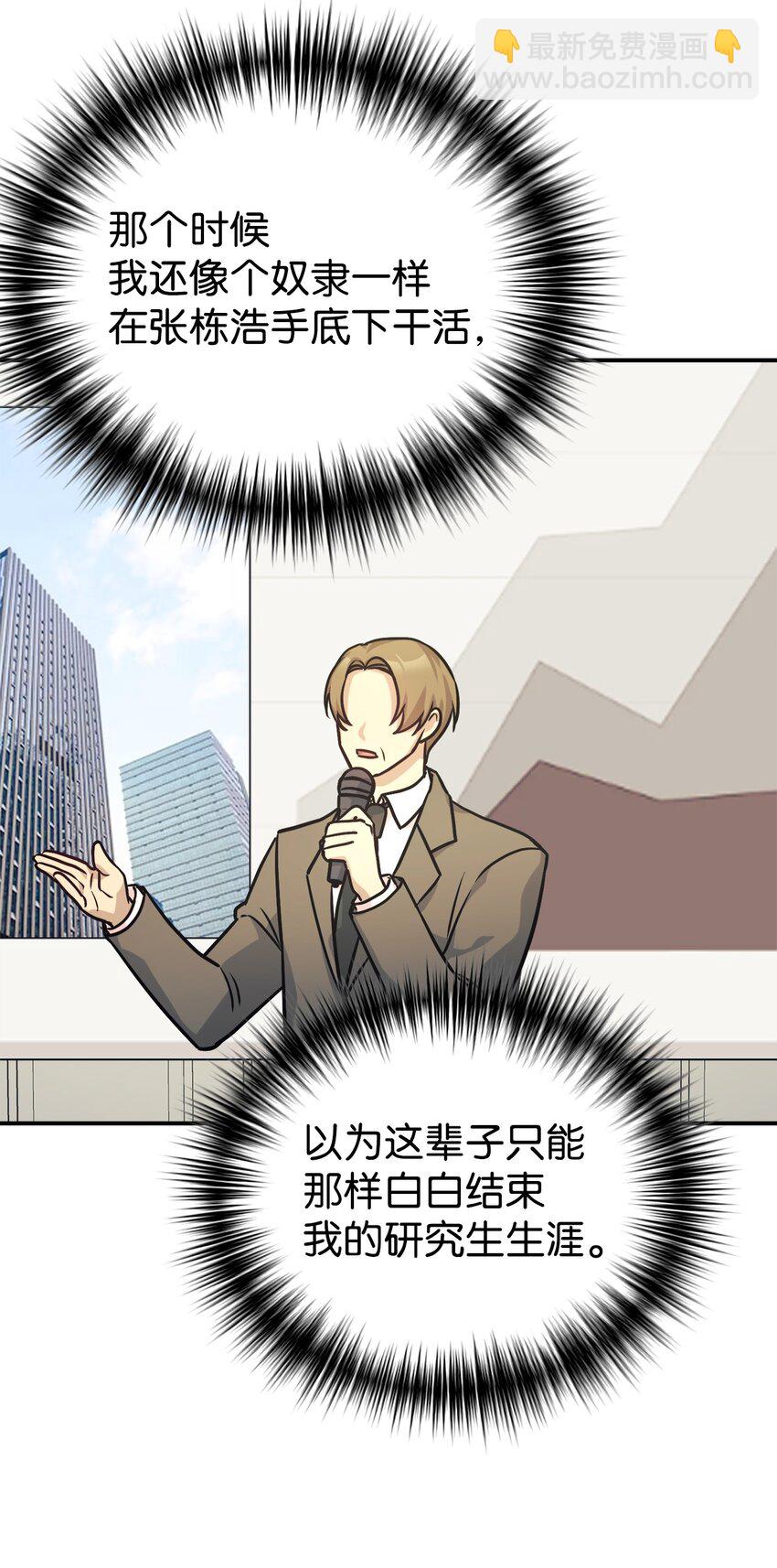 57 中大奖(1/2)-第58话