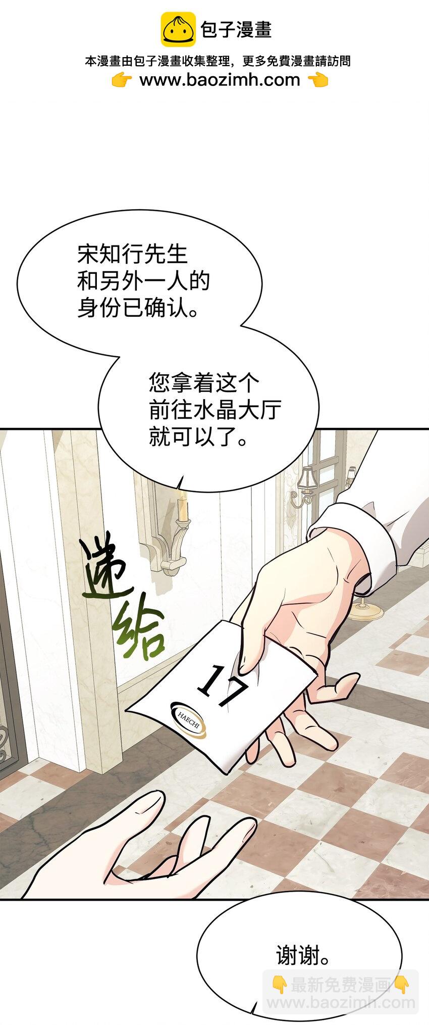 57 中大奖(1/2)-第58话