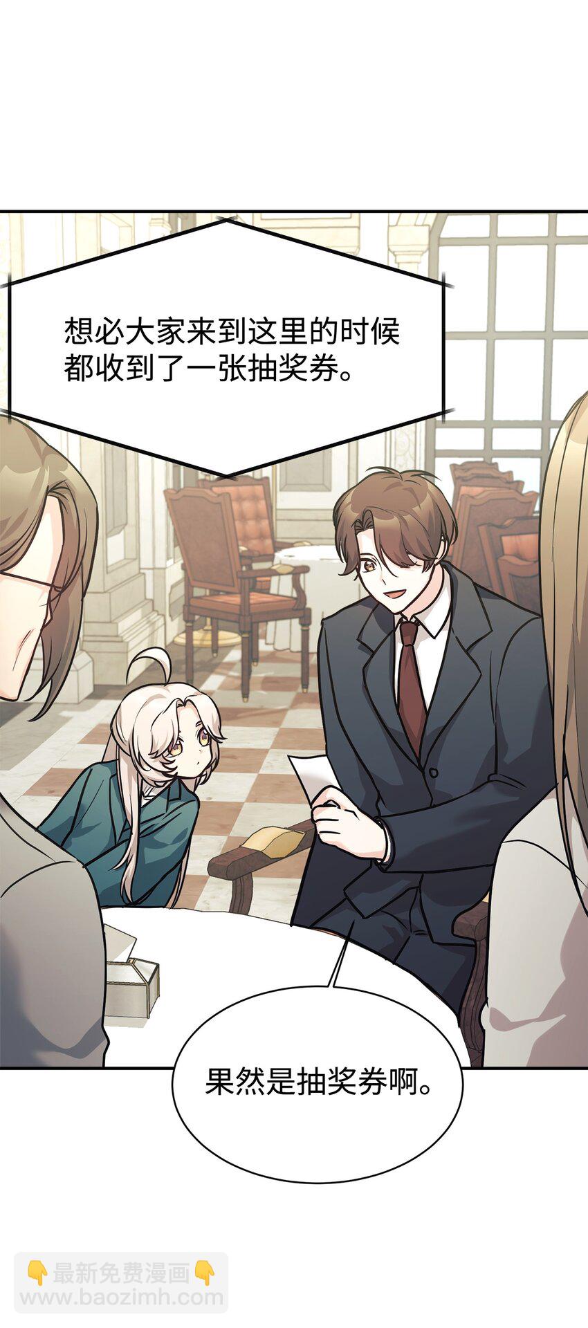 57 中大奖(1/2)-第58话