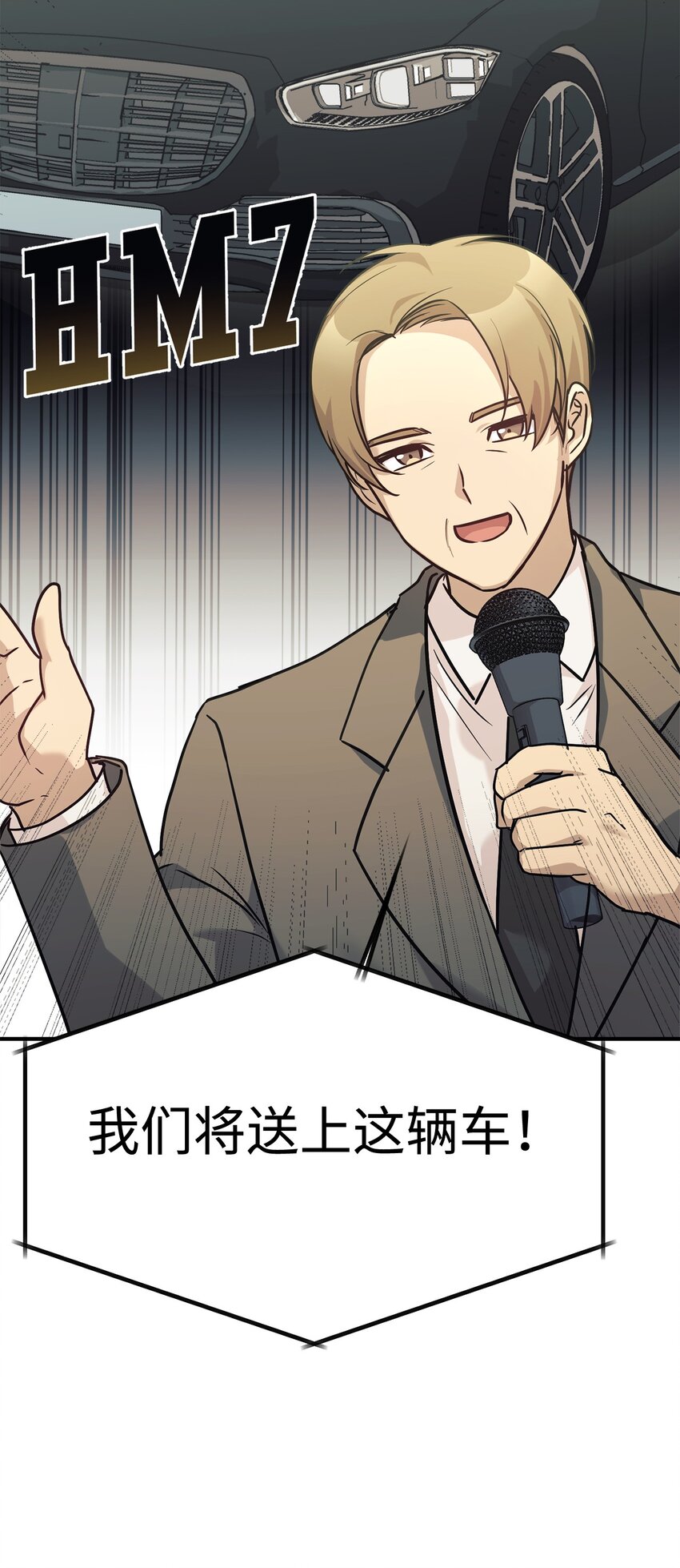 57 中大奖(1/2)-第58话