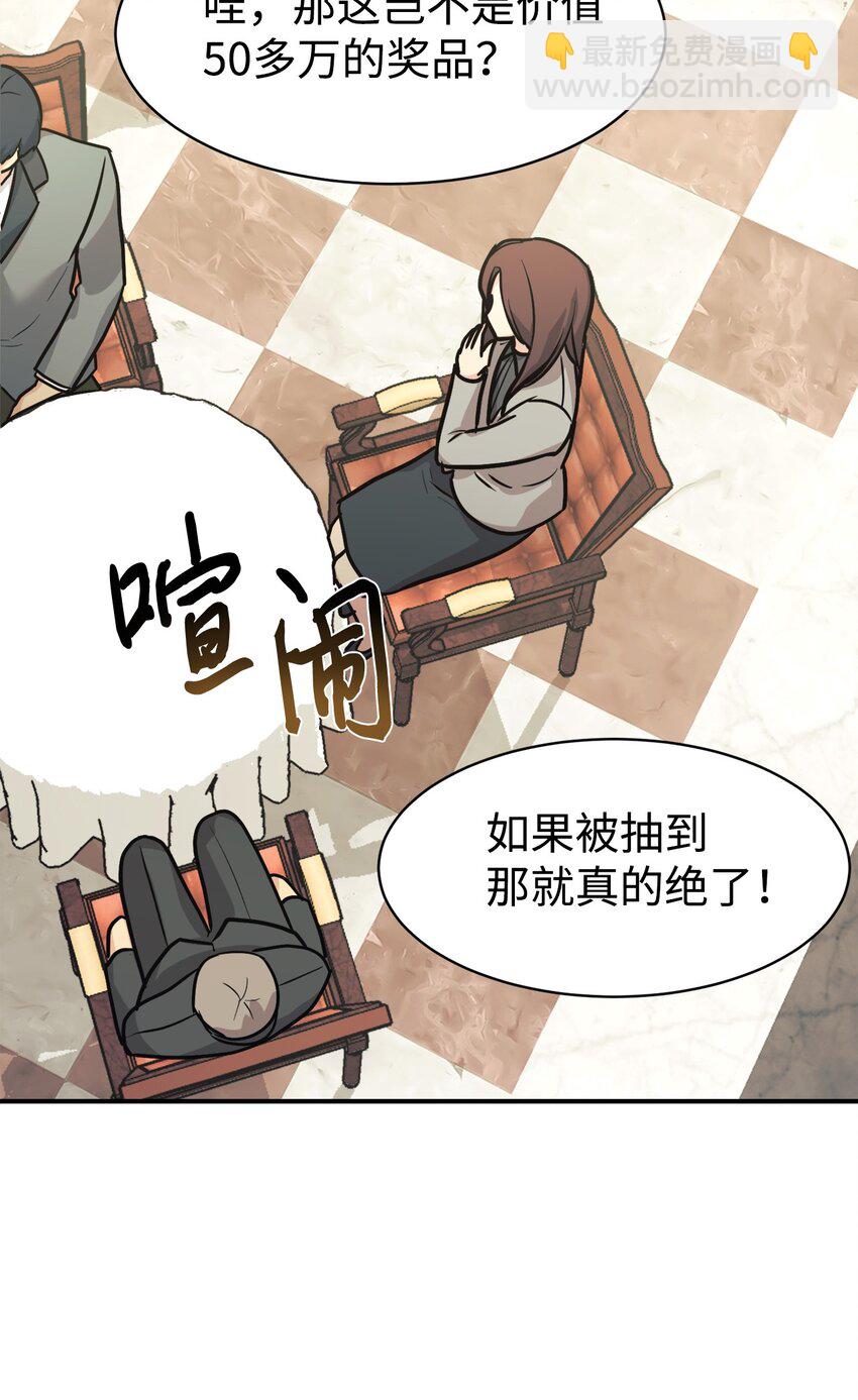 57 中大奖(1/2)-第58话