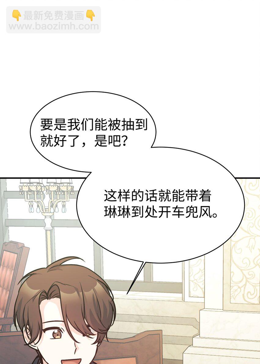 57 中大奖(1/2)-第58话