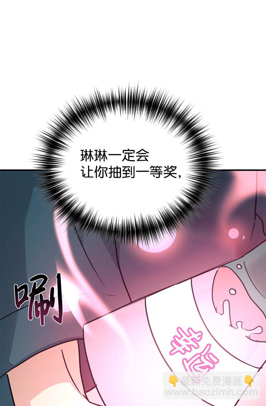 57 中大奖(1/2)-第58话