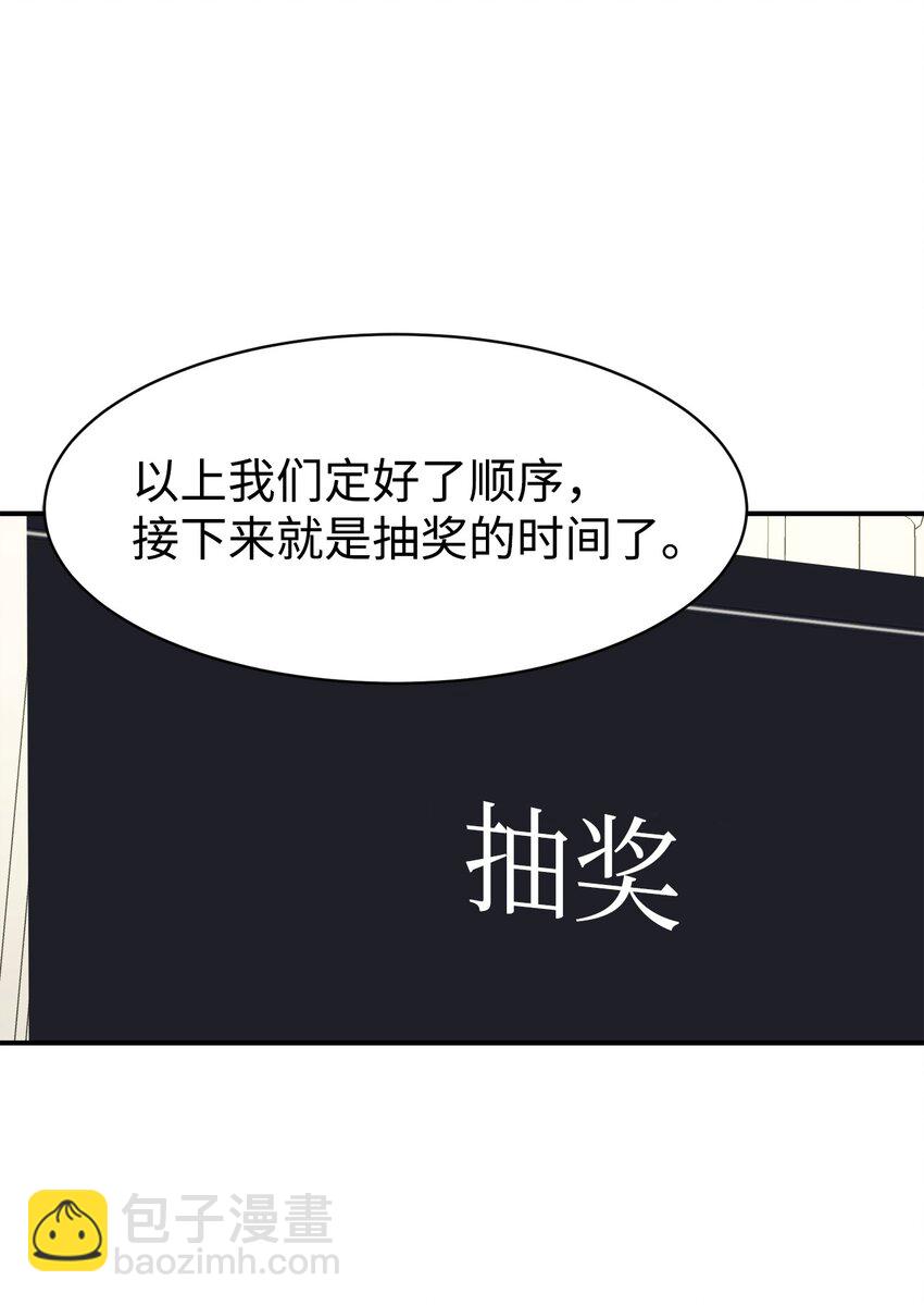 57 中大奖(1/2)-第58话