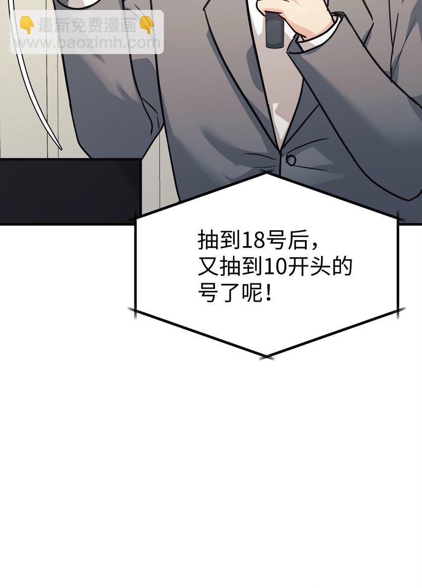 57 中大奖(1/2)-第58话