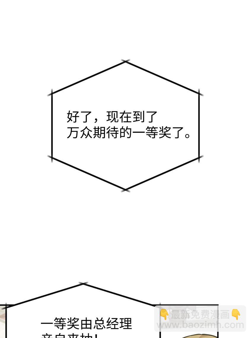 57 中大奖(1/2)-第58话