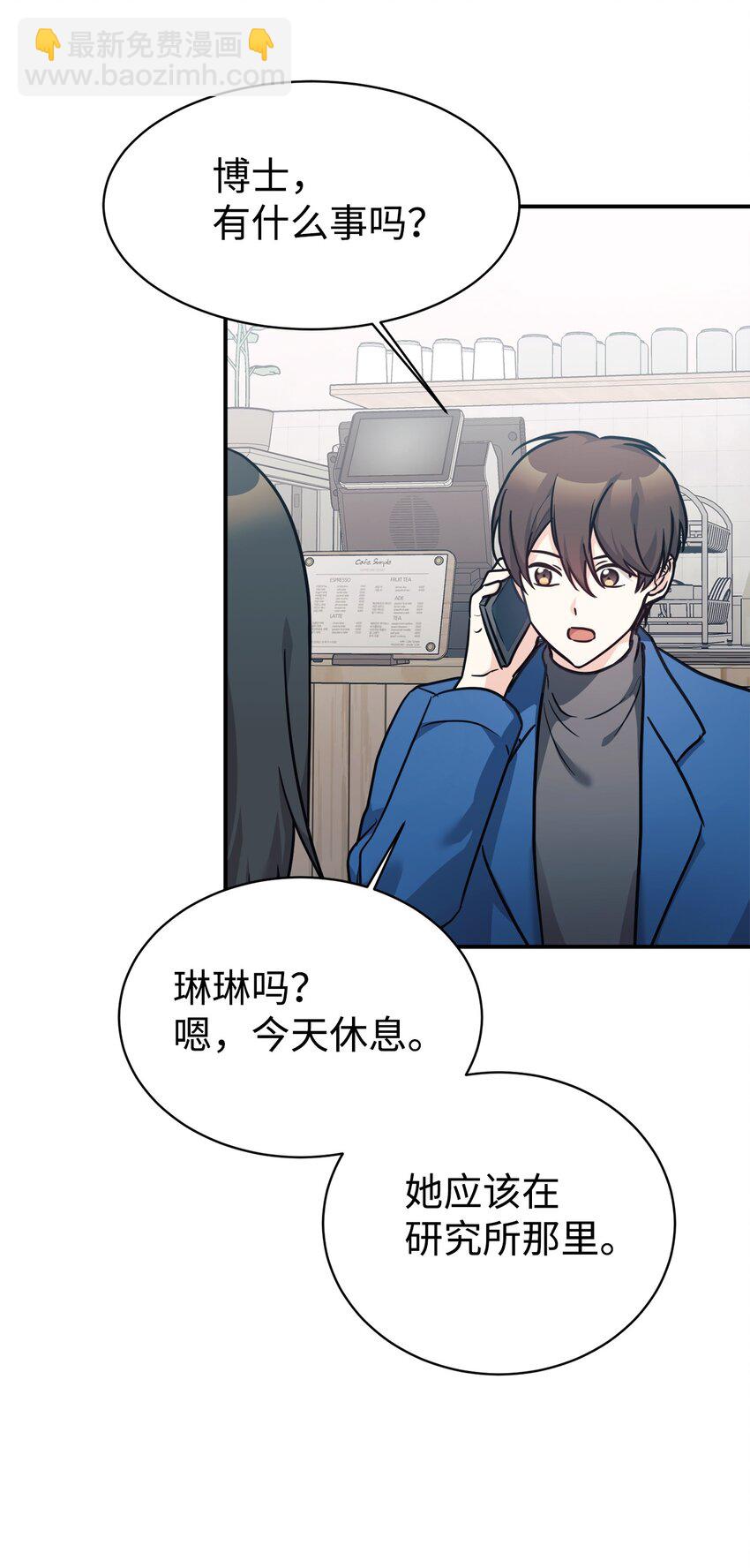 59 守护人(1/2)-第60话