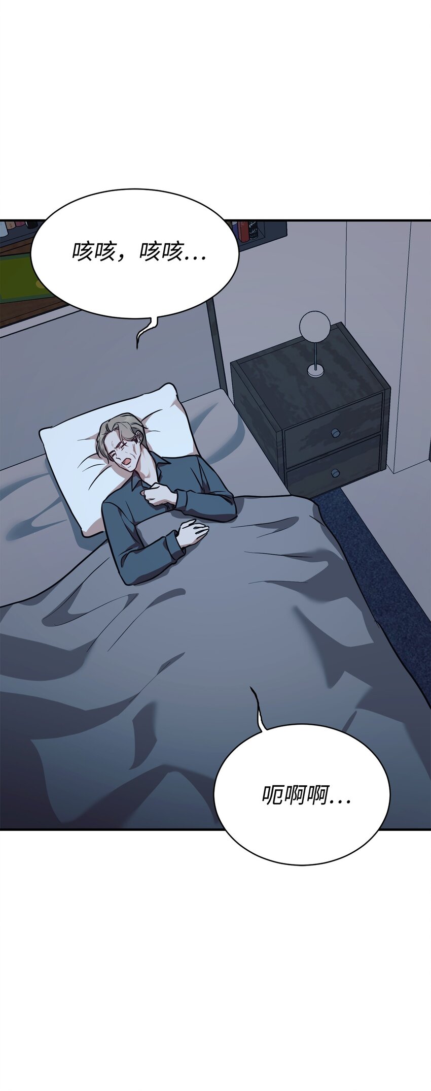 59 守护人(1/2)-第60话