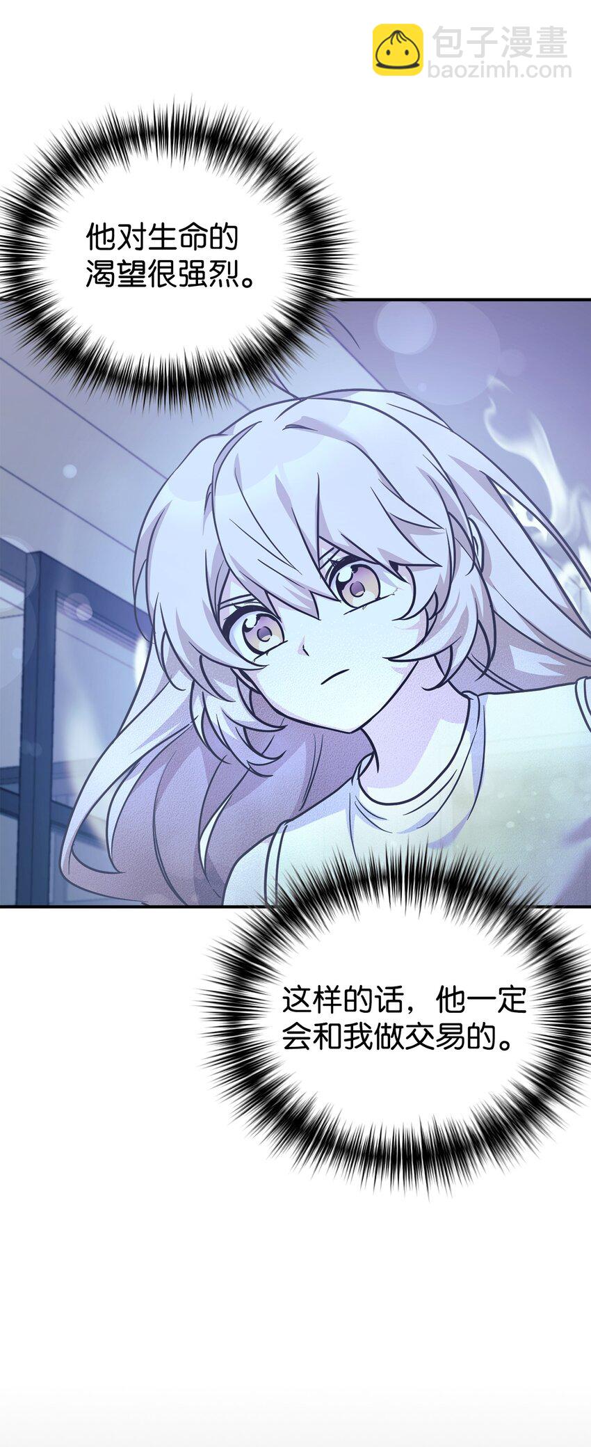 59 守护人(1/2)-第60话