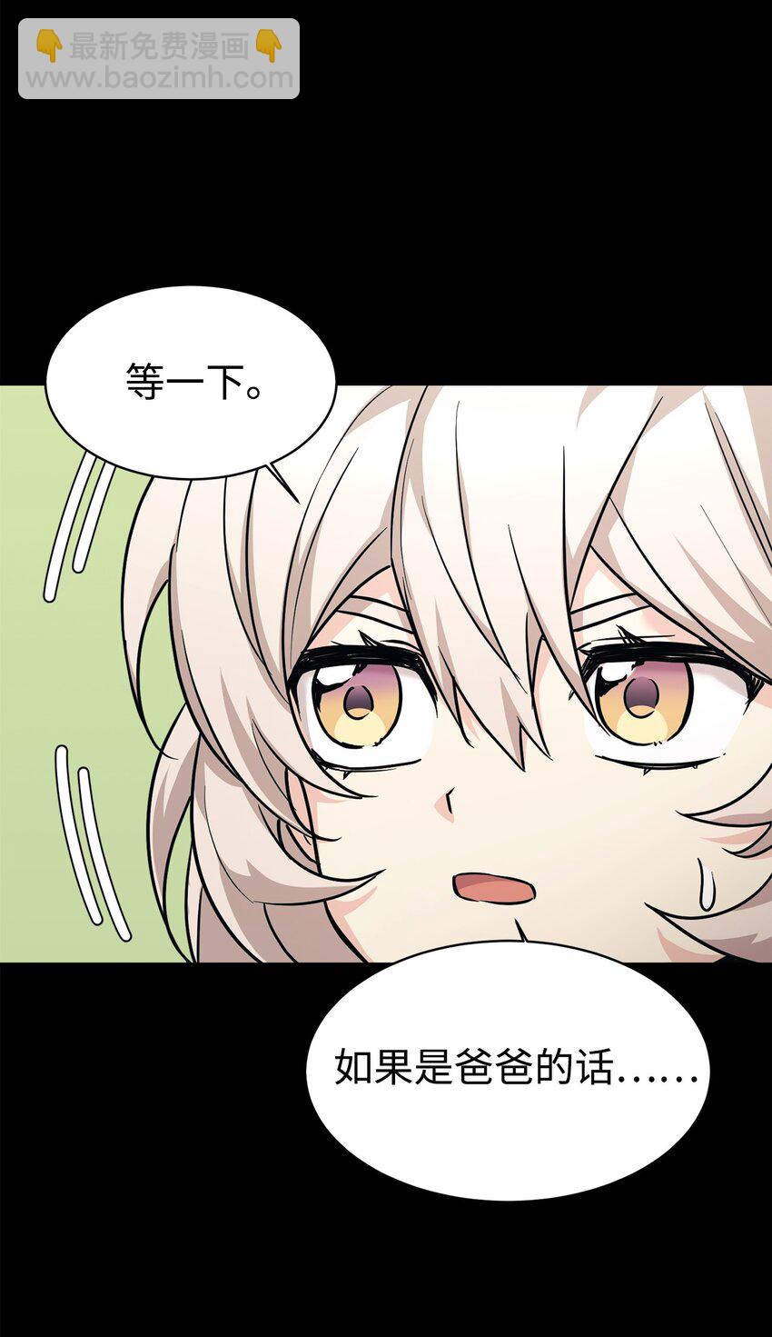 59 守护人(1/2)-第60话