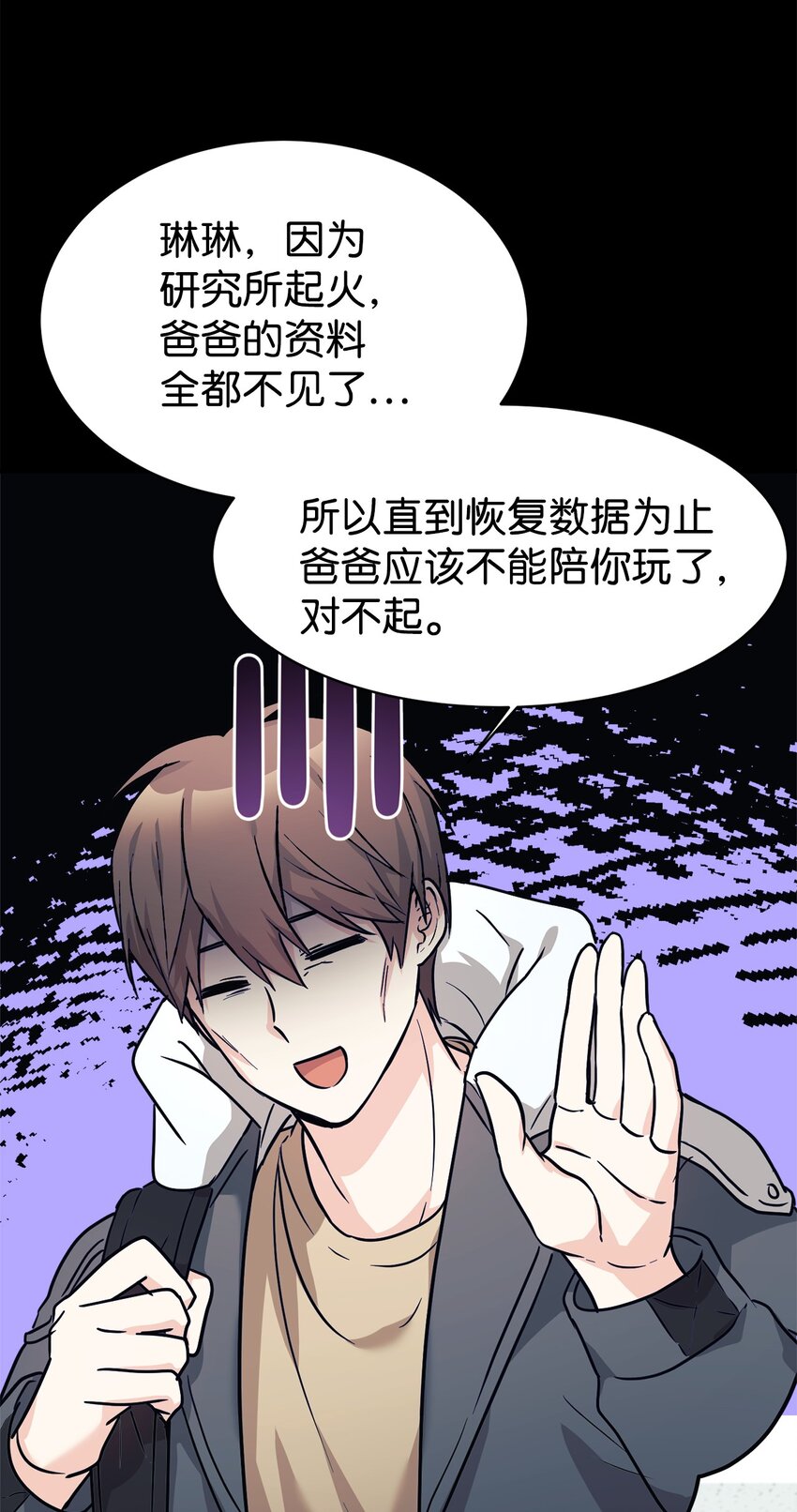 59 守护人(1/2)-第60话