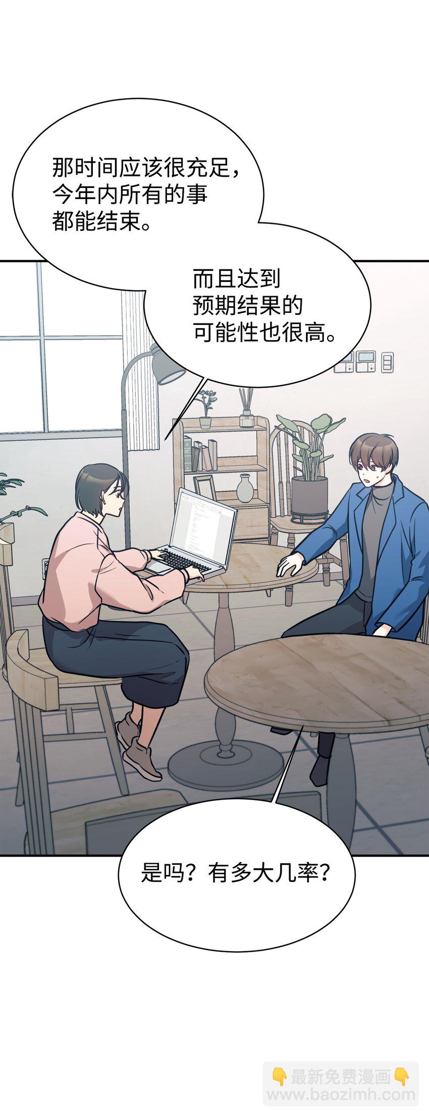 59 守护人(1/2)-第60话