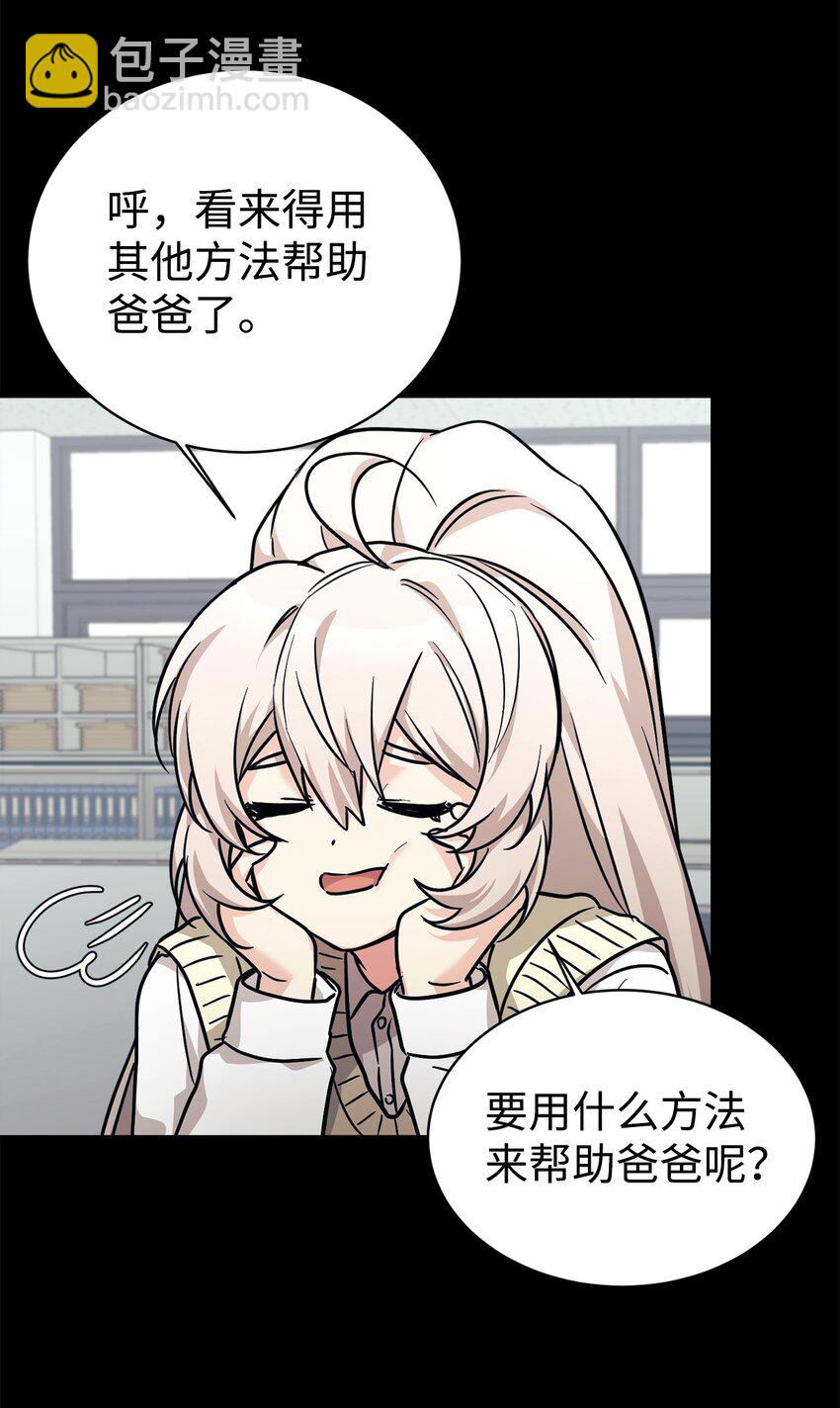 59 守护人(1/2)-第60话