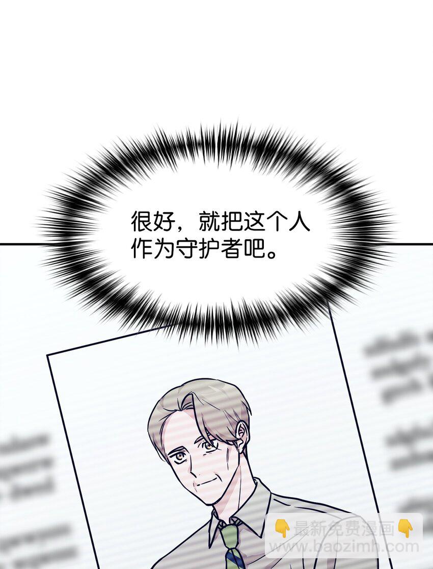 59 守护人(1/2)-第60话