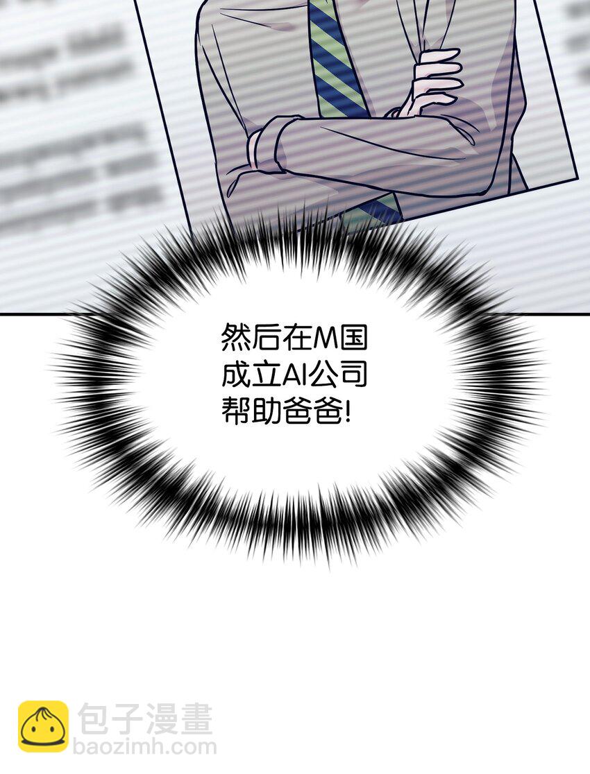 59 守护人(1/2)-第60话