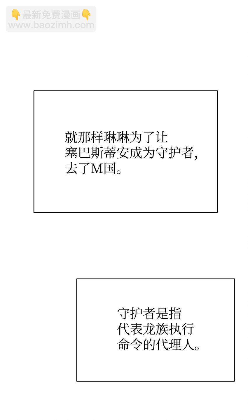 59 守护人(1/2)-第60话