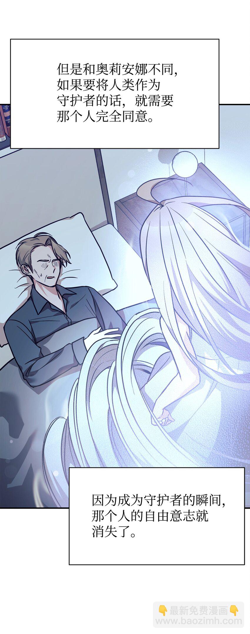 59 守护人(1/2)-第60话