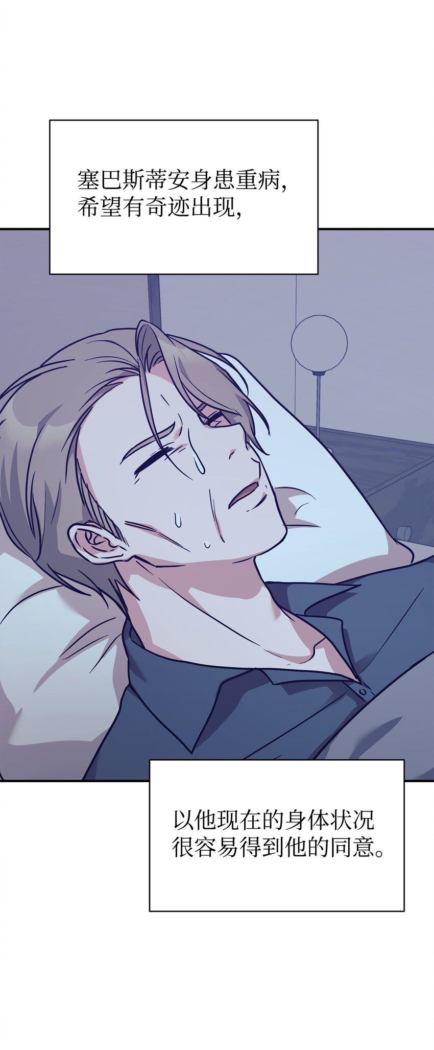 59 守护人(1/2)-第60话