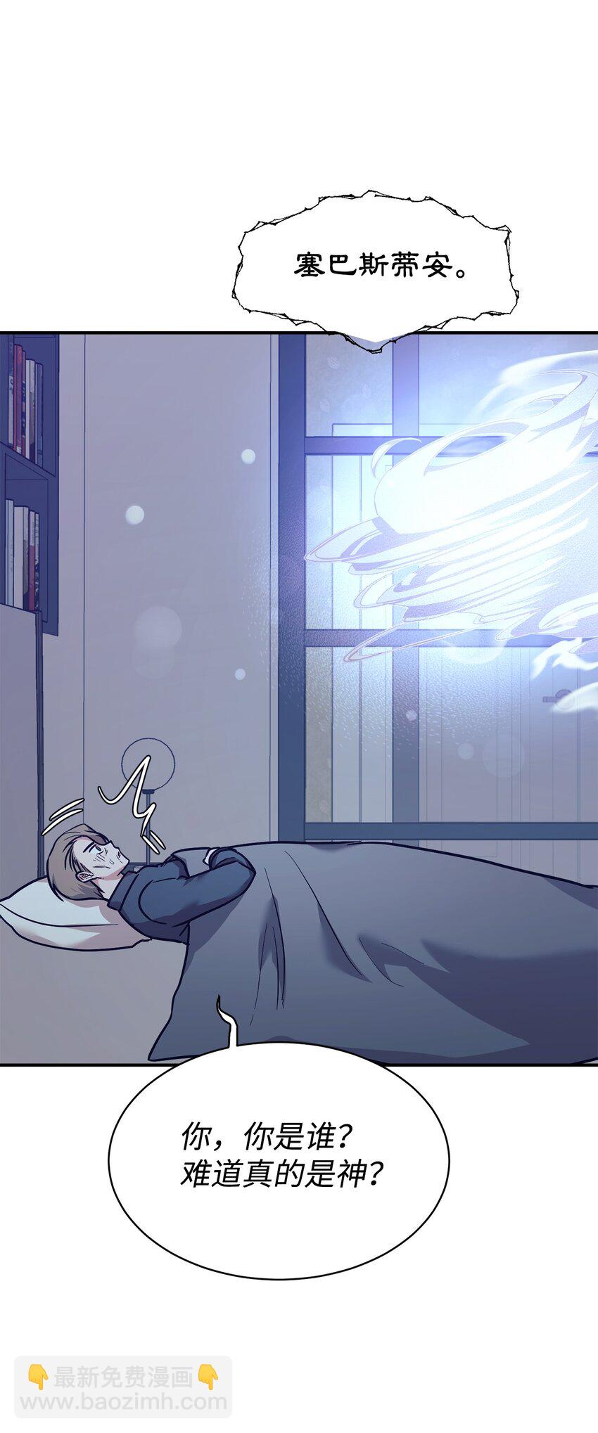 59 守护人(1/2)-第60话