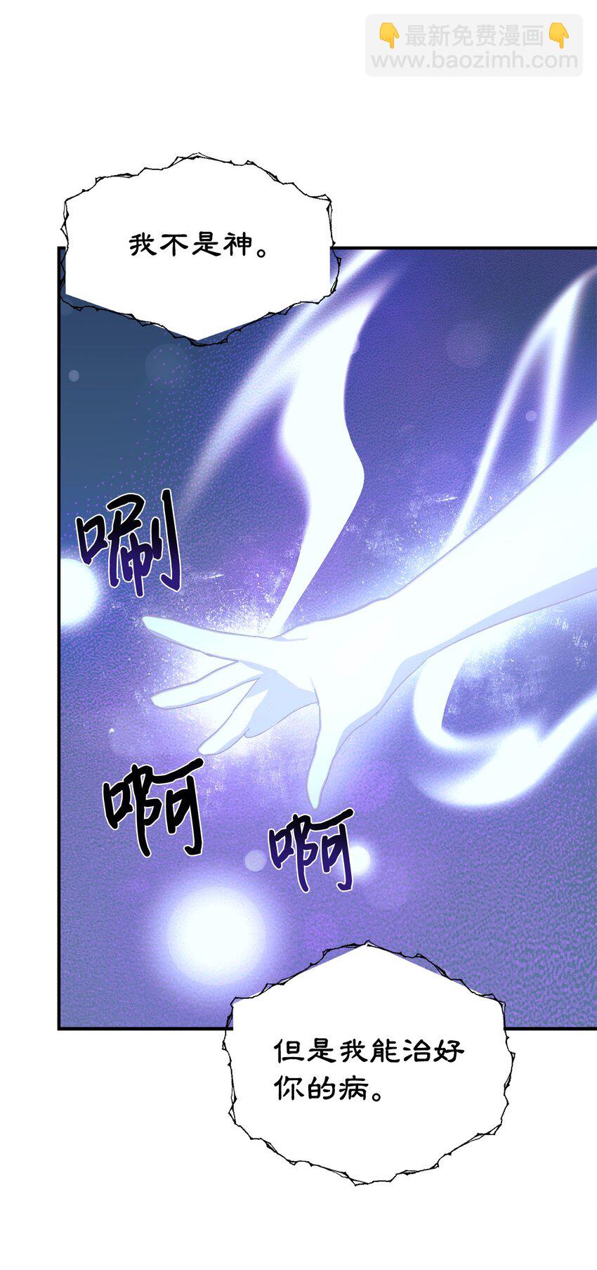 59 守护人(1/2)-第60话