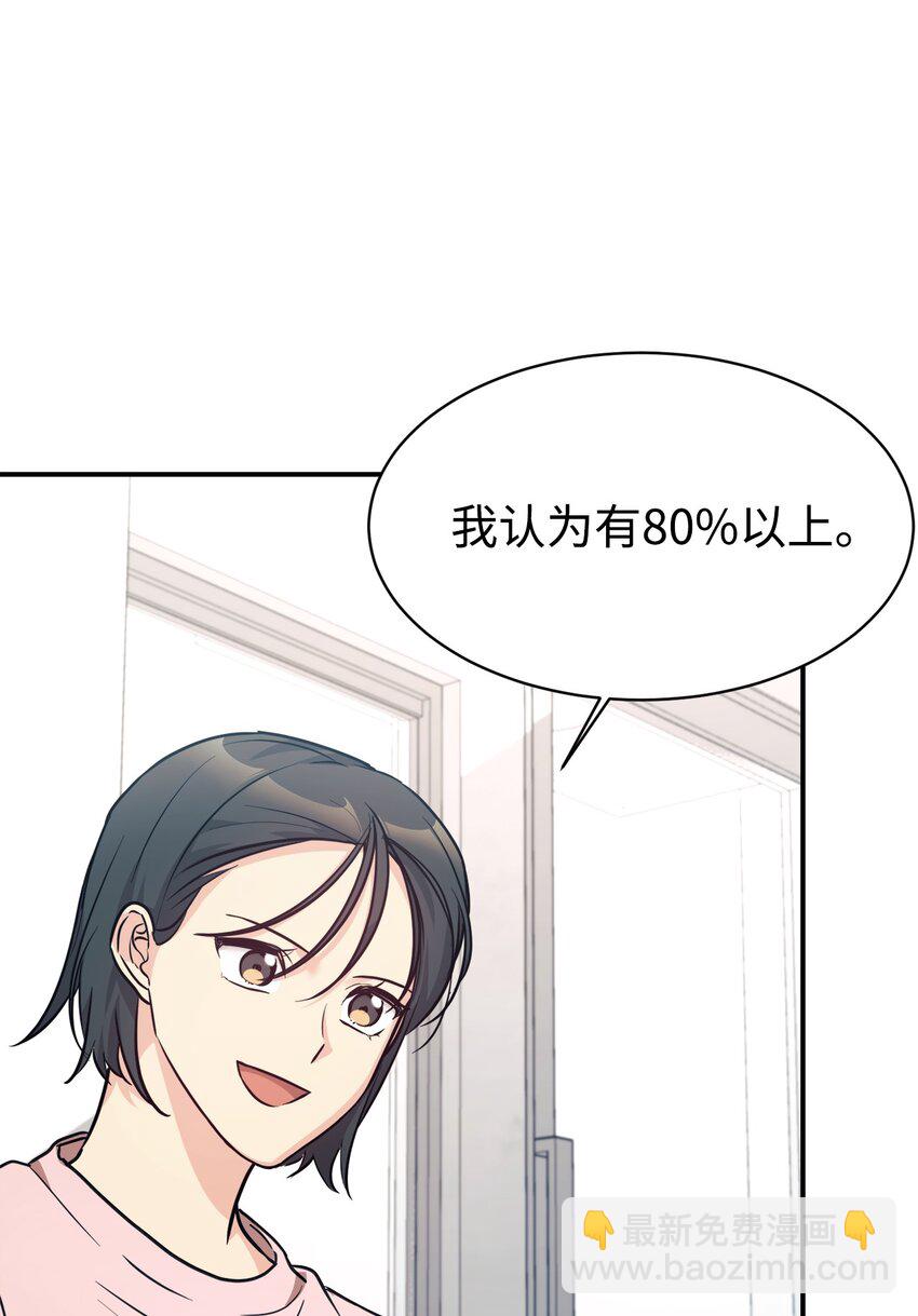 59 守护人(1/2)-第60话