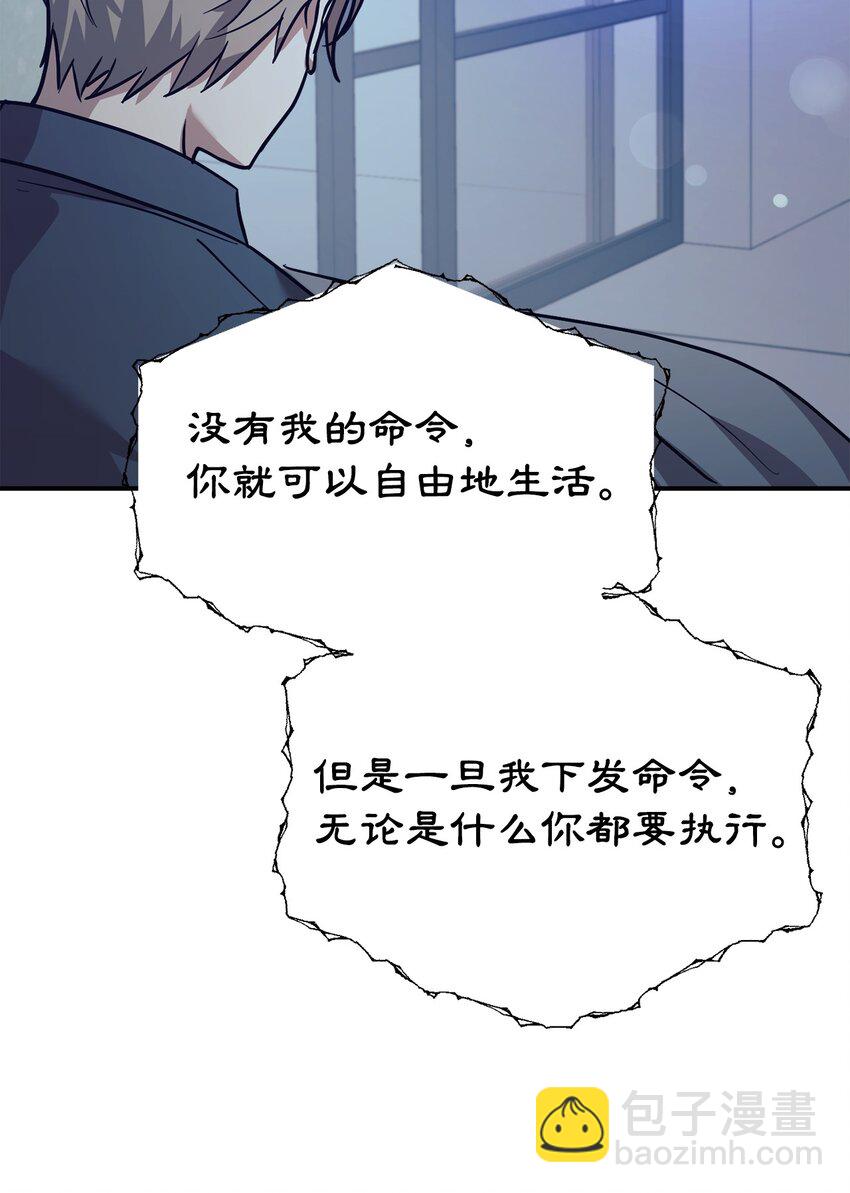 59 守护人(1/2)-第60话