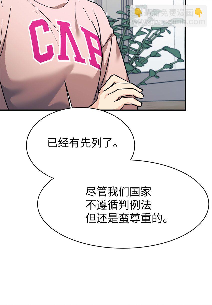 59 守护人(1/2)-第60话