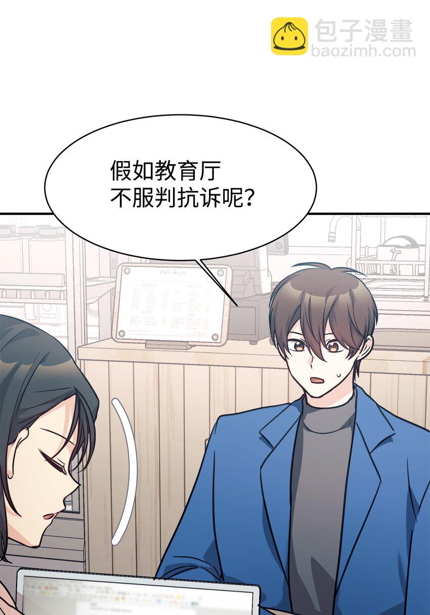 59 守护人(1/2)-第60话