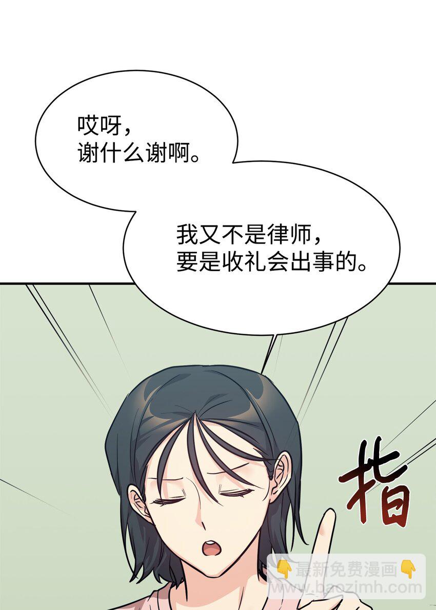 59 守护人(1/2)-第60话