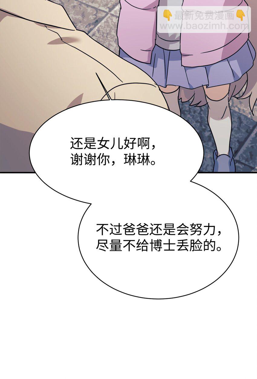 61 小偷(1/2)-第62话