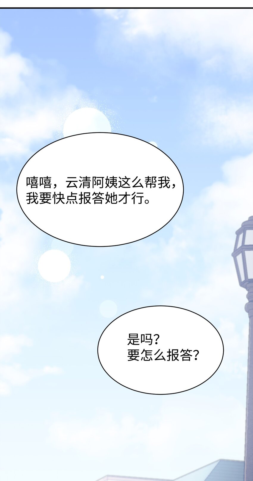 61 小偷(1/2)-第62话