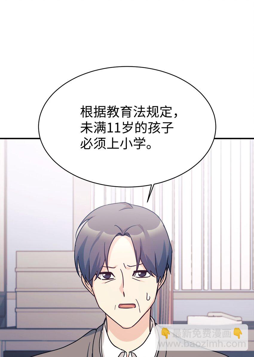 61 小偷(1/2)-第62话