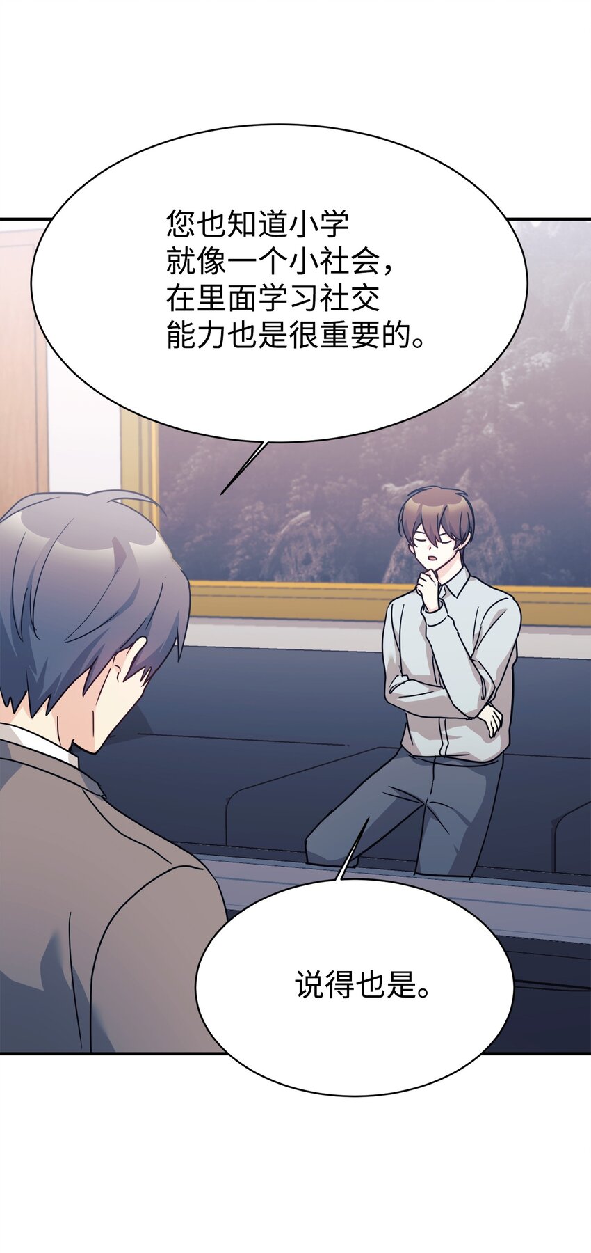 61 小偷(1/2)-第62话