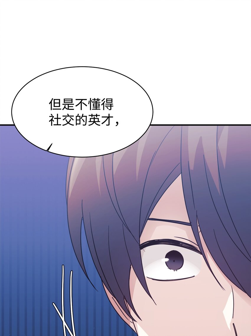 61 小偷(1/2)-第62话