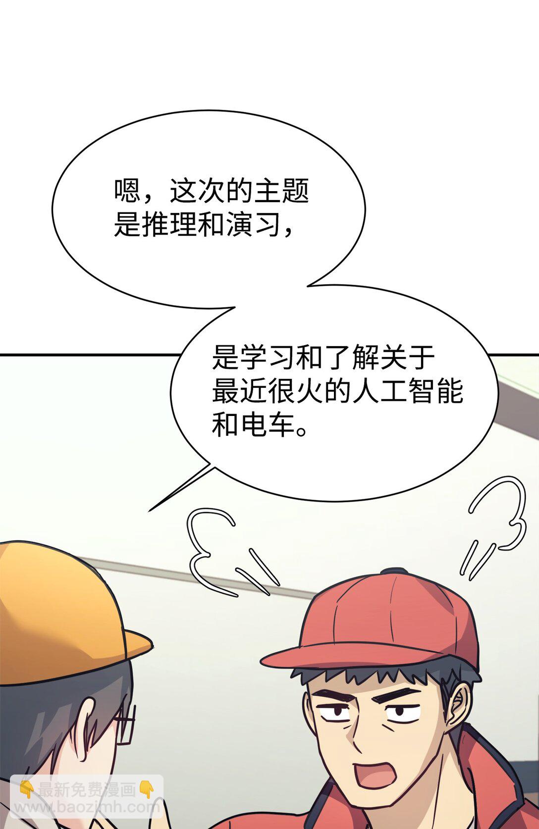 65 爆红预警(1/2)-第66话