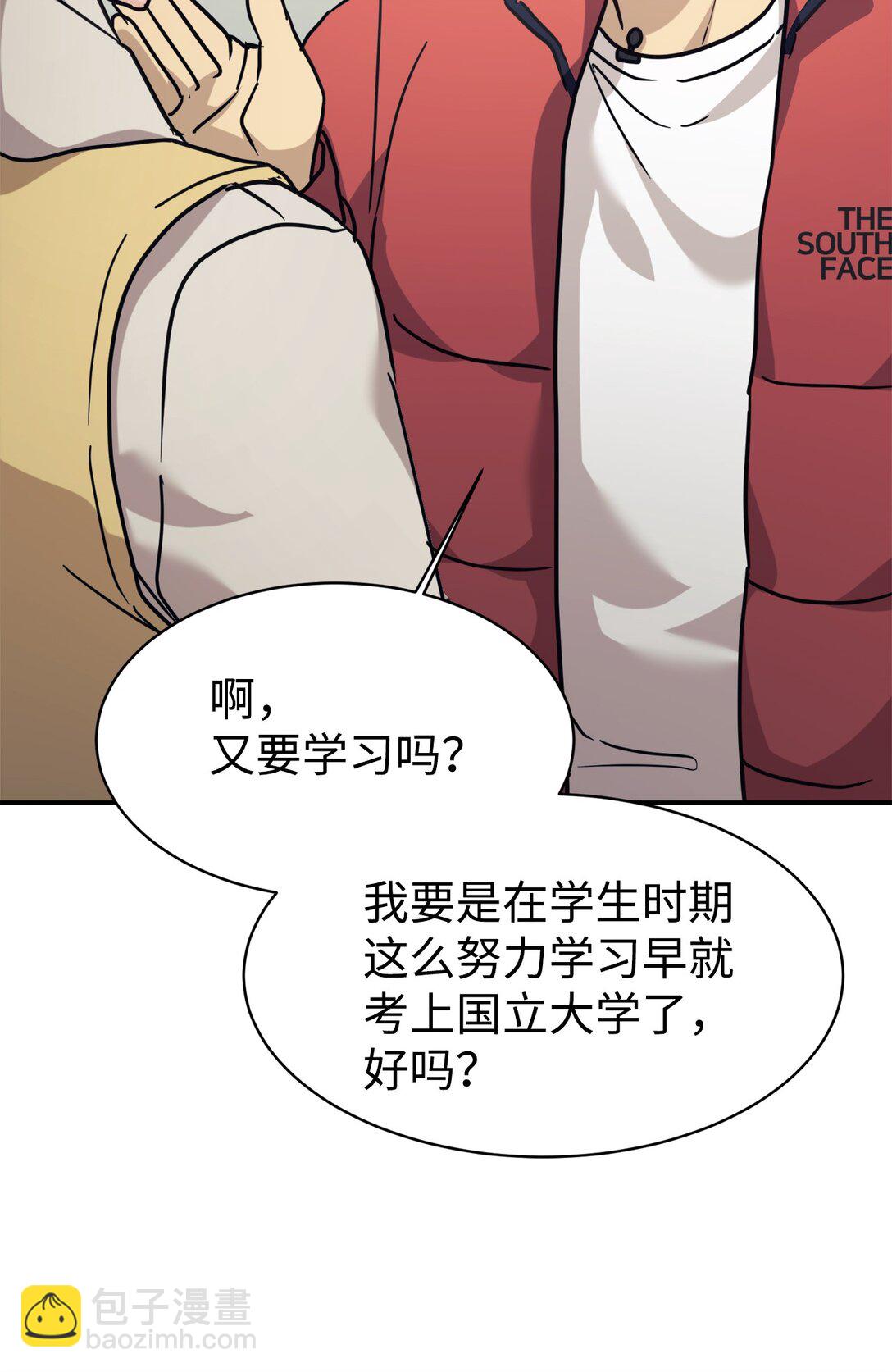 65 爆红预警(1/2)-第66话