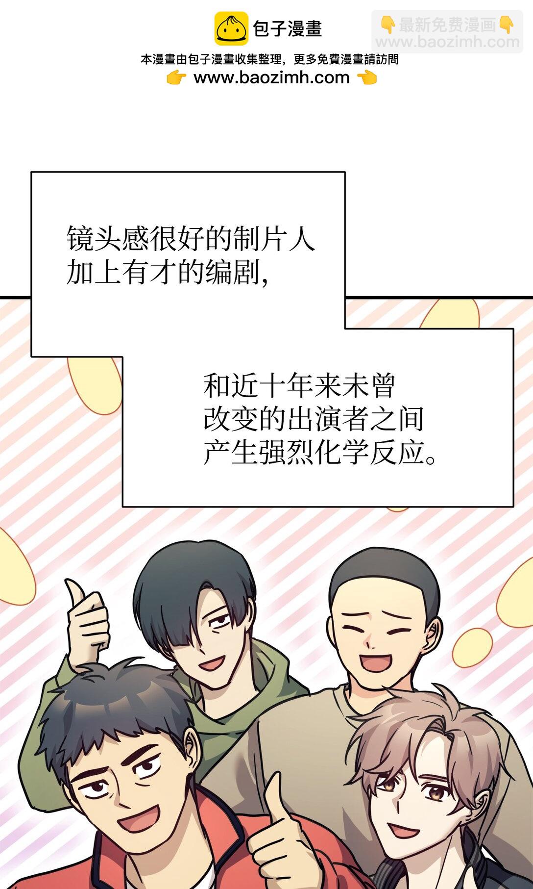 65 爆红预警(1/2)-第66话